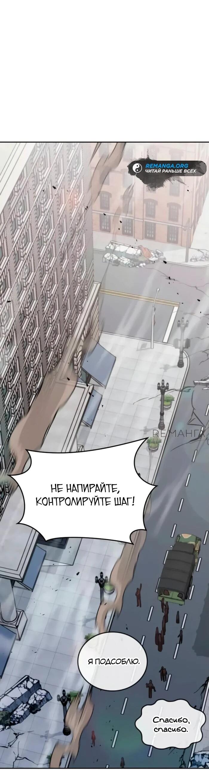 Манга Я стал студентом Трансцендентальной Академии - Глава 158 Страница 21