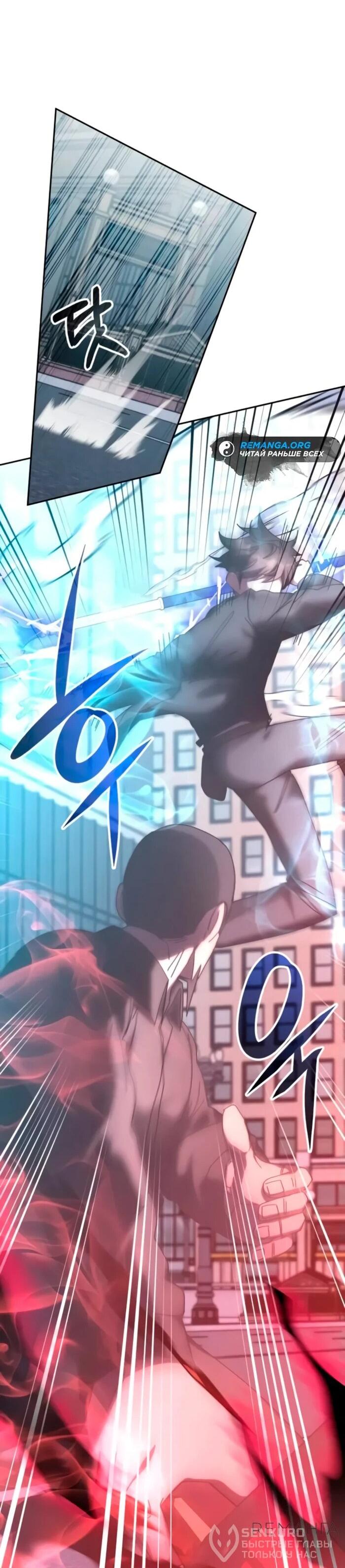 Манга Я стал студентом Трансцендентальной Академии - Глава 158 Страница 18