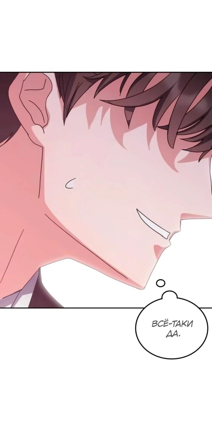 Манга Я стал студентом Трансцендентальной Академии - Глава 158 Страница 61