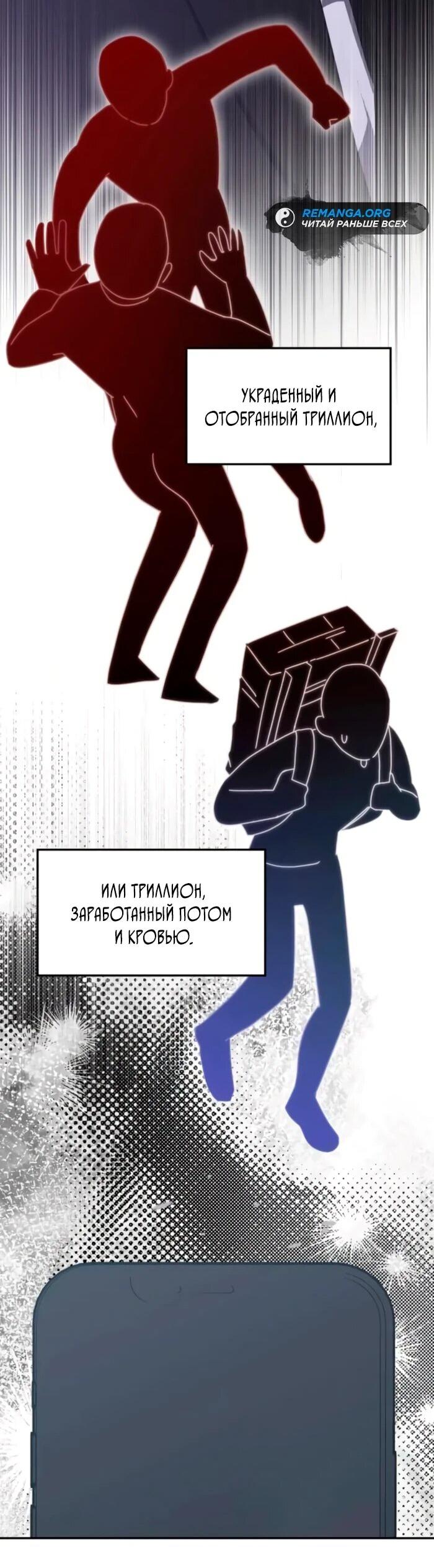 Манга Я стал студентом Трансцендентальной Академии - Глава 158 Страница 12