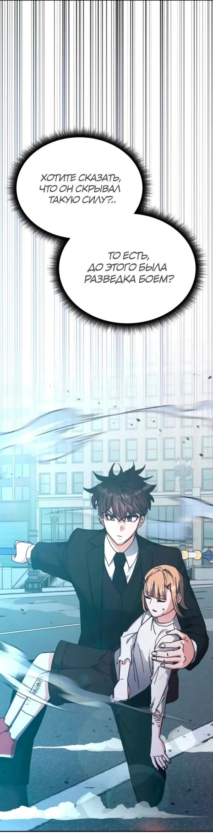 Манга Я стал студентом Трансцендентальной Академии - Глава 158 Страница 6