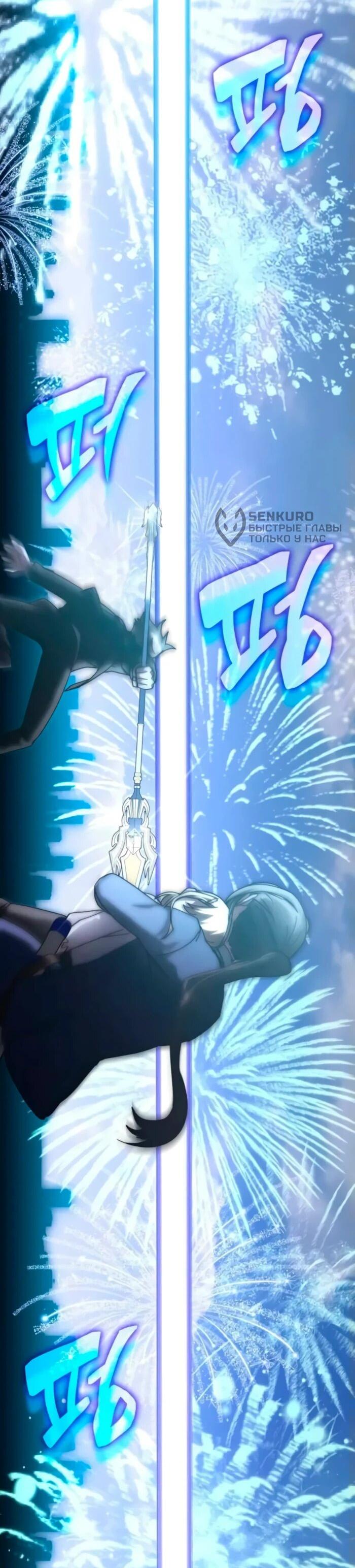 Манга Я стал студентом Трансцендентальной Академии - Глава 158 Страница 64