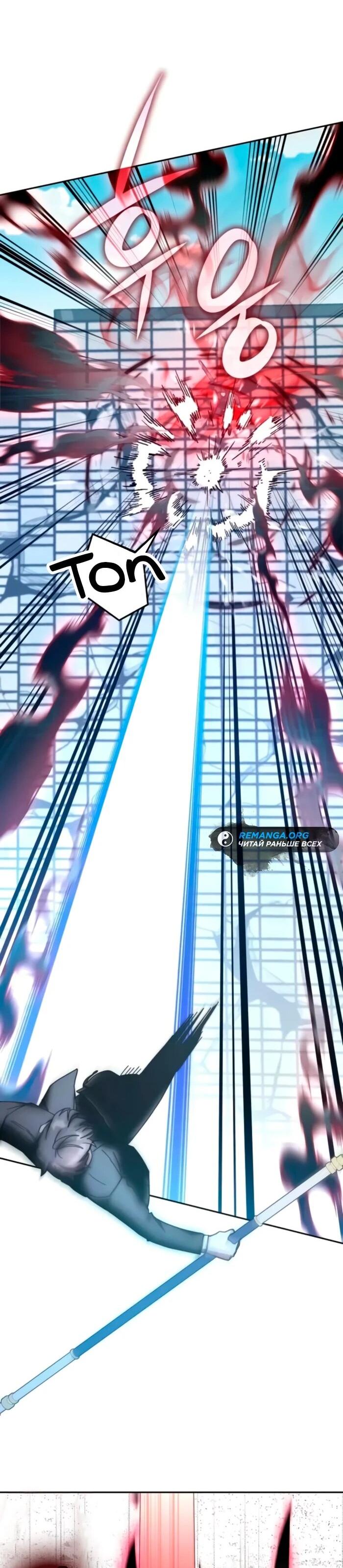 Манга Я стал студентом Трансцендентальной Академии - Глава 158 Страница 50