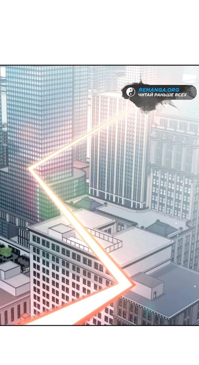 Манга Я стал студентом Трансцендентальной Академии - Глава 158 Страница 32