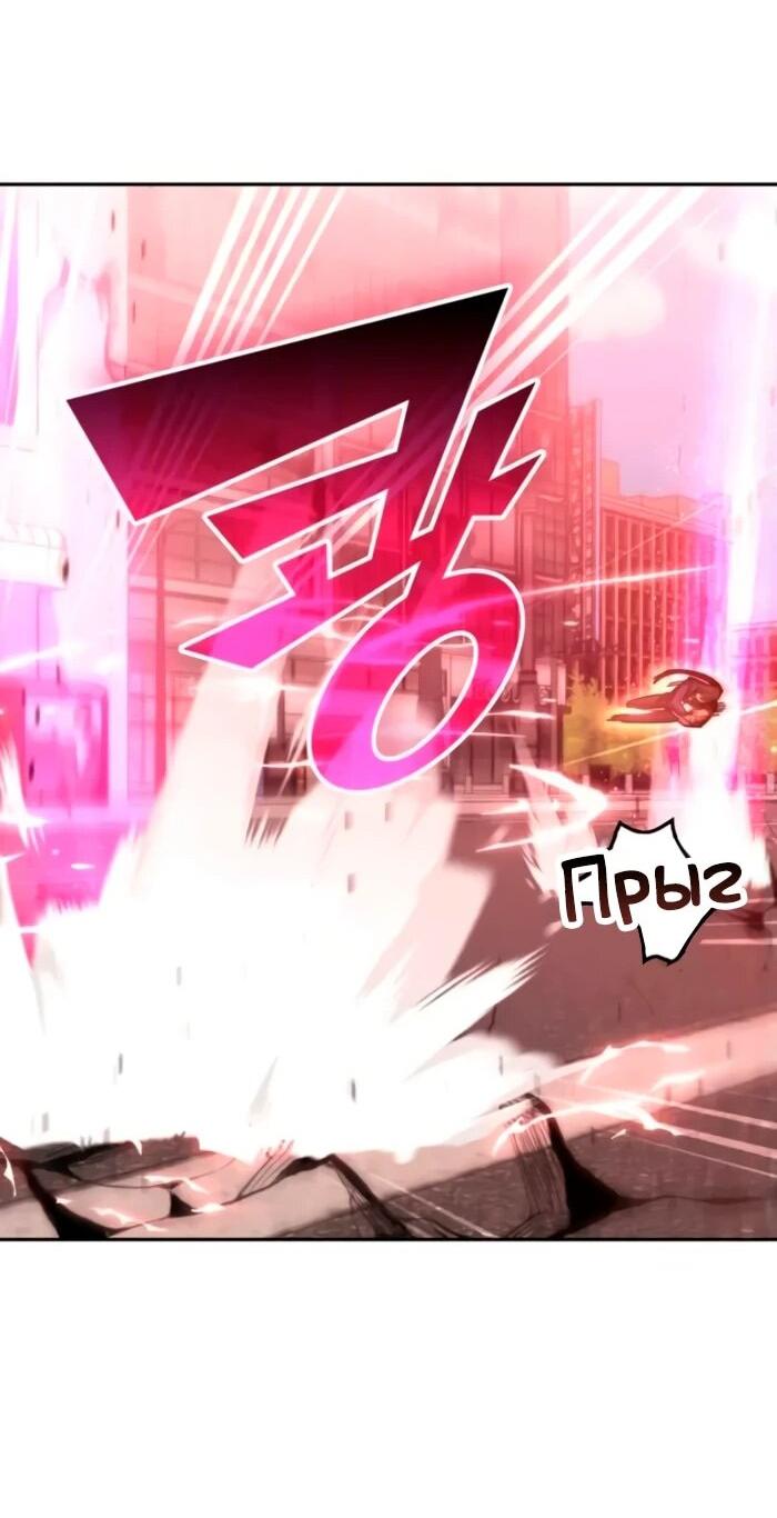 Манга Я стал студентом Трансцендентальной Академии - Глава 158 Страница 57