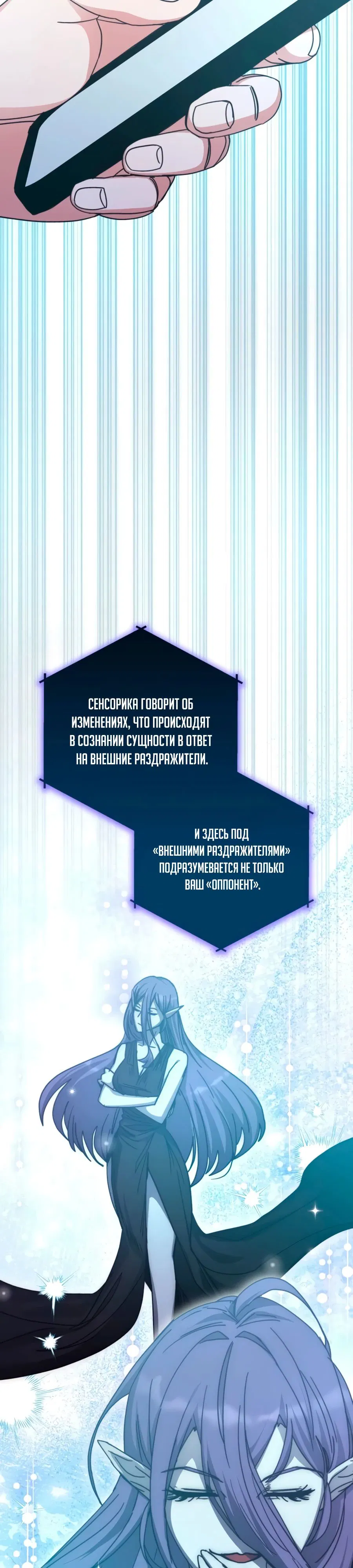 Манга Я стал студентом Трансцендентальной Академии - Глава 163 Страница 11