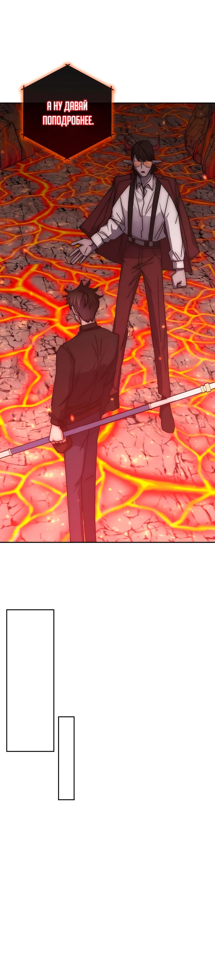 Манга Я стал студентом Трансцендентальной Академии - Глава 162 Страница 7