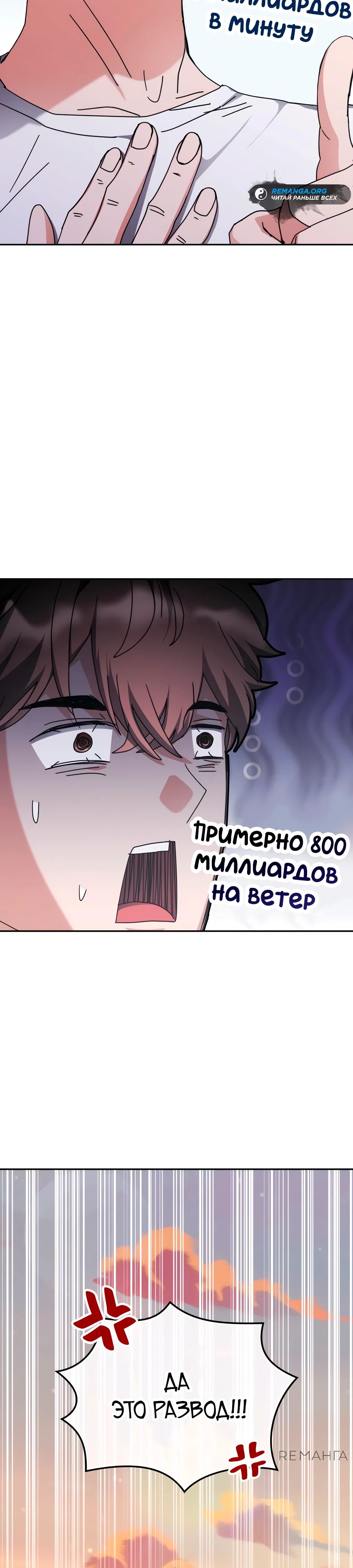 Манга Я стал студентом Трансцендентальной Академии - Глава 162 Страница 40