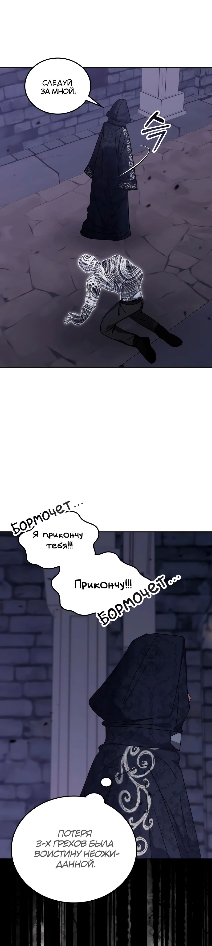 Манга Я стал студентом Трансцендентальной Академии - Глава 162 Страница 45