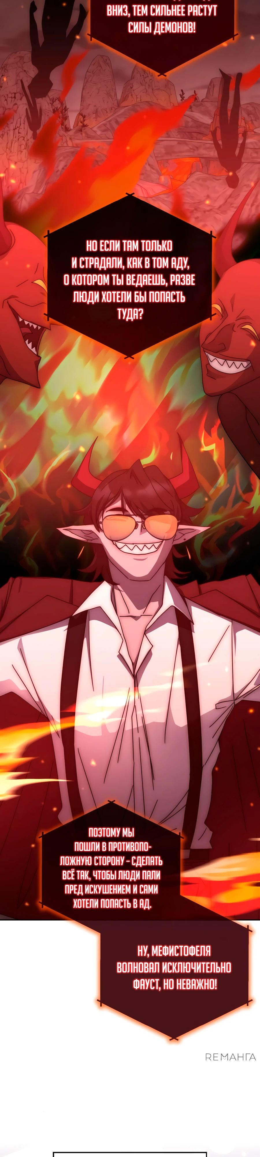 Манга Я стал студентом Трансцендентальной Академии - Глава 162 Страница 14