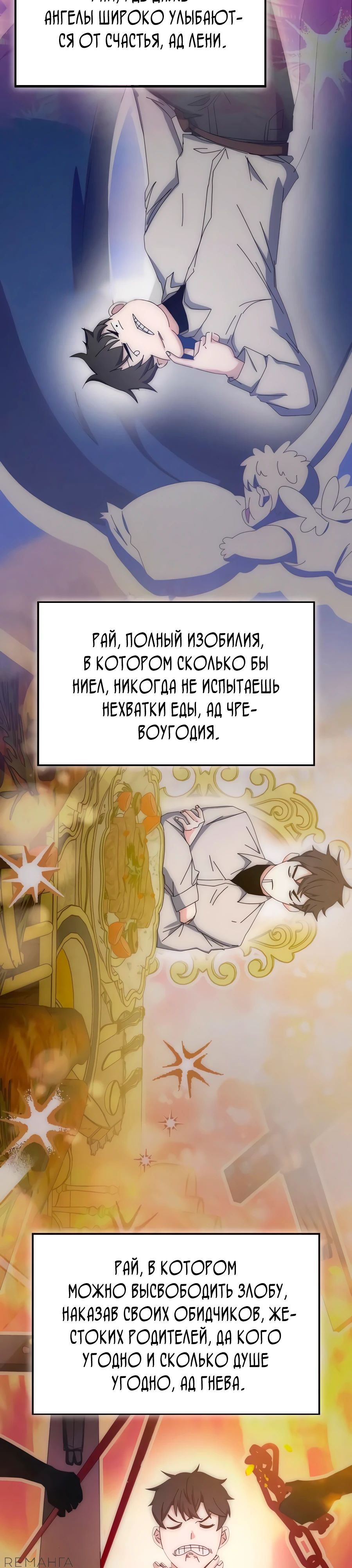 Манга Я стал студентом Трансцендентальной Академии - Глава 162 Страница 16