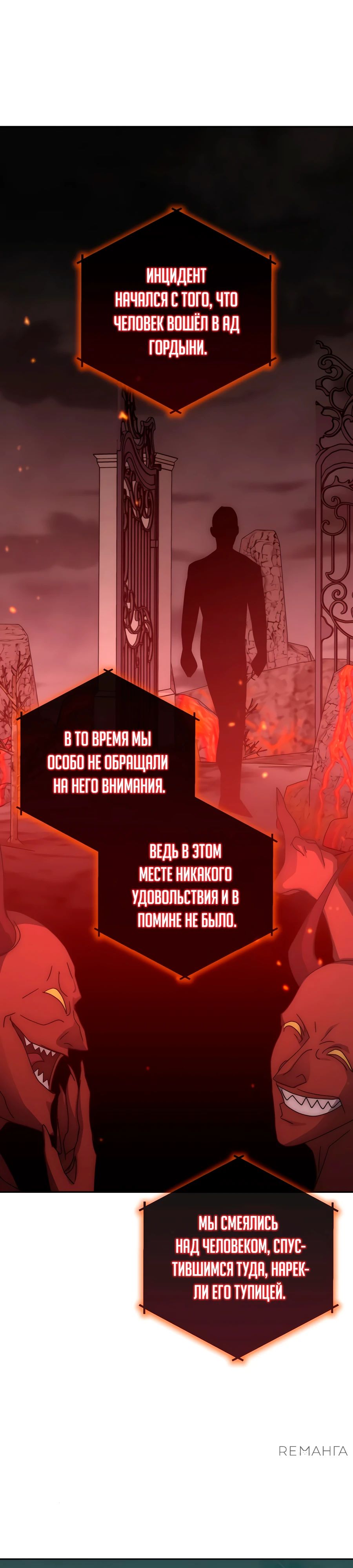 Манга Я стал студентом Трансцендентальной Академии - Глава 162 Страница 19