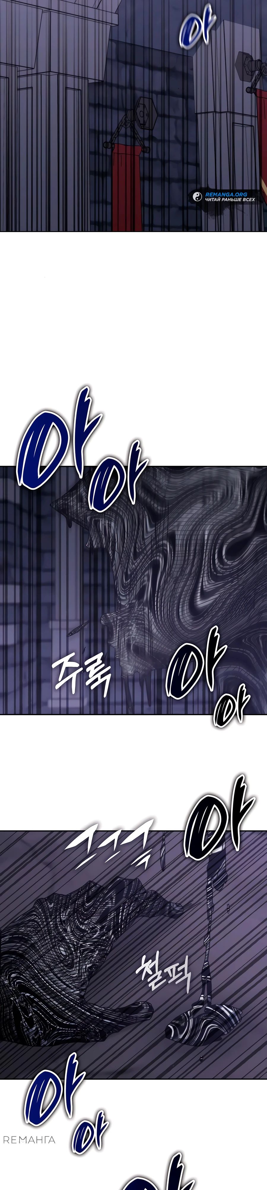 Манга Я стал студентом Трансцендентальной Академии - Глава 162 Страница 42