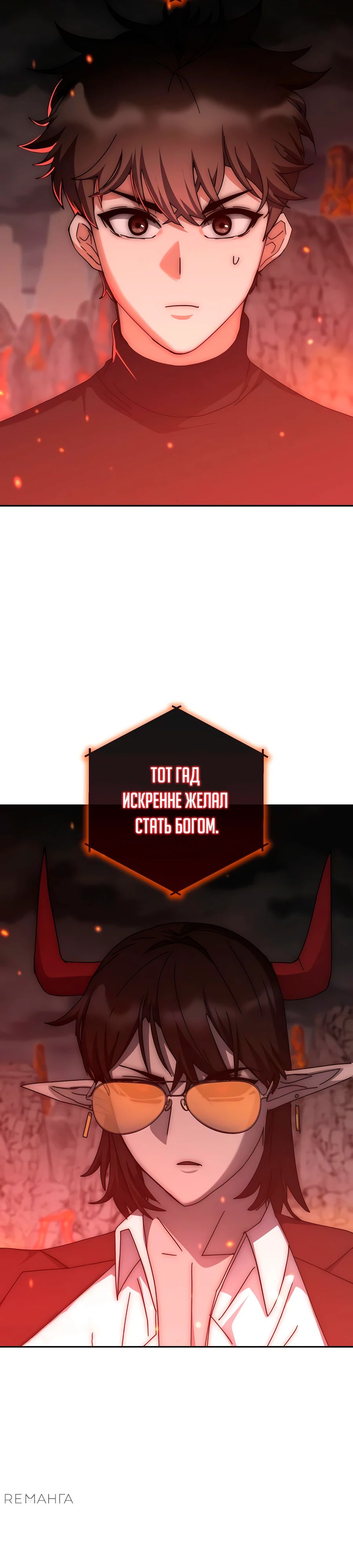 Манга Я стал студентом Трансцендентальной Академии - Глава 162 Страница 21