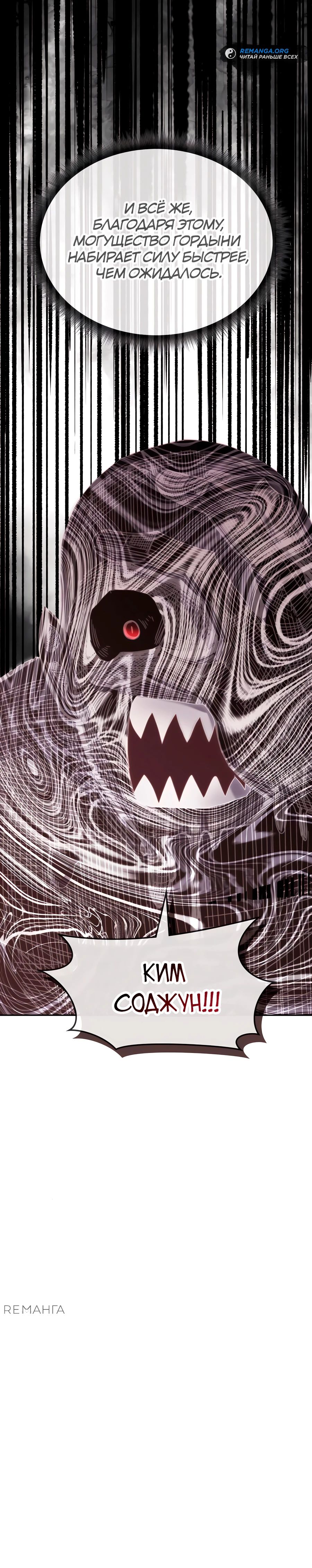 Манга Я стал студентом Трансцендентальной Академии - Глава 162 Страница 46