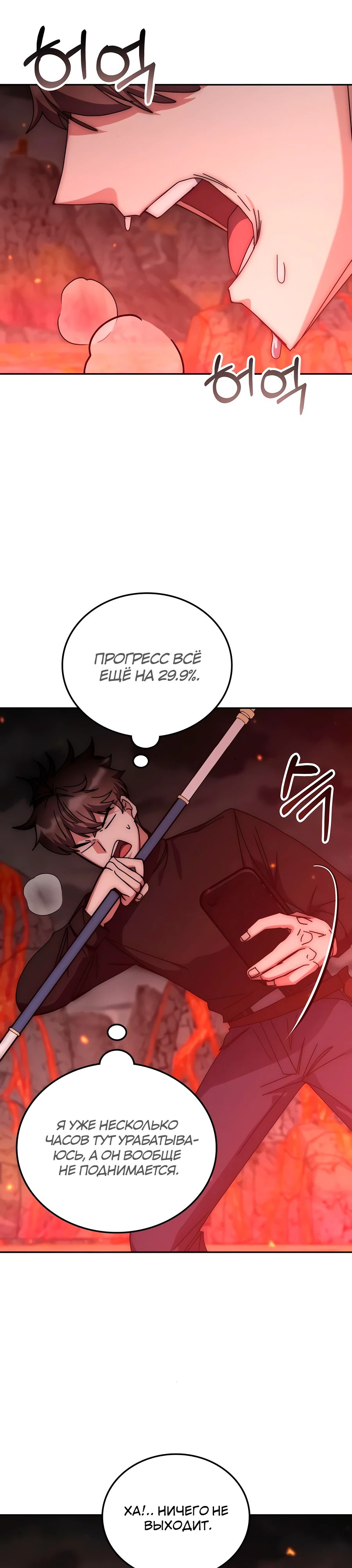 Манга Я стал студентом Трансцендентальной Академии - Глава 162 Страница 1