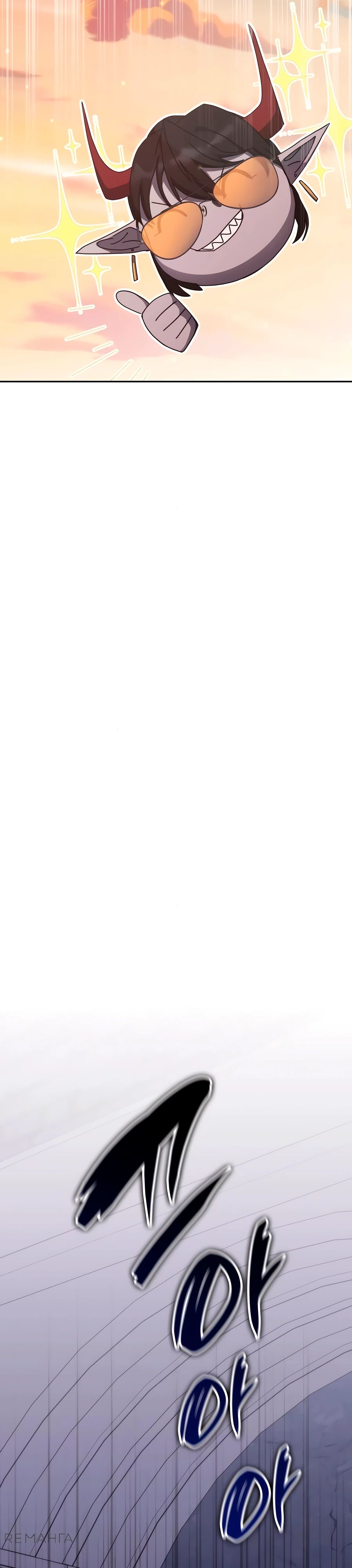 Манга Я стал студентом Трансцендентальной Академии - Глава 162 Страница 41