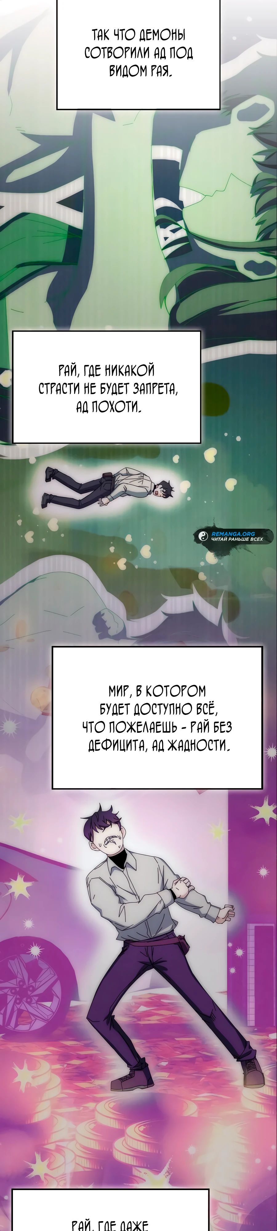 Манга Я стал студентом Трансцендентальной Академии - Глава 162 Страница 15