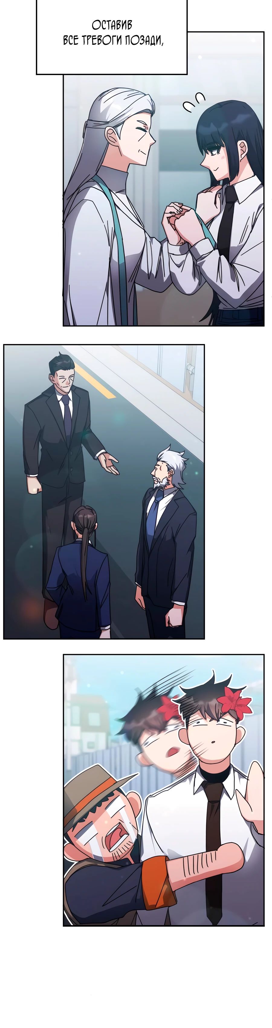 Манга Я стал студентом Трансцендентальной Академии - Глава 162 Страница 31