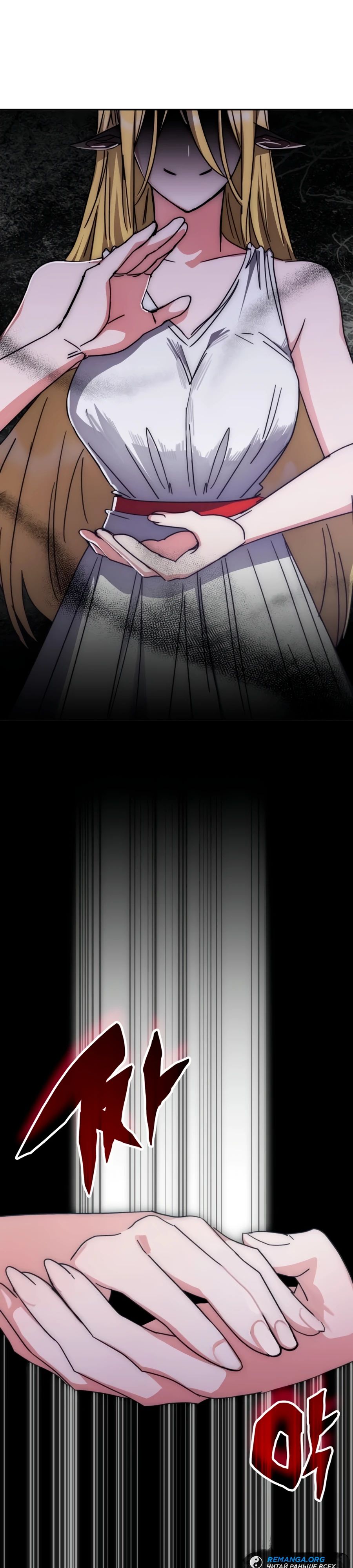 Манга Я стал студентом Трансцендентальной Академии - Глава 164 Страница 12