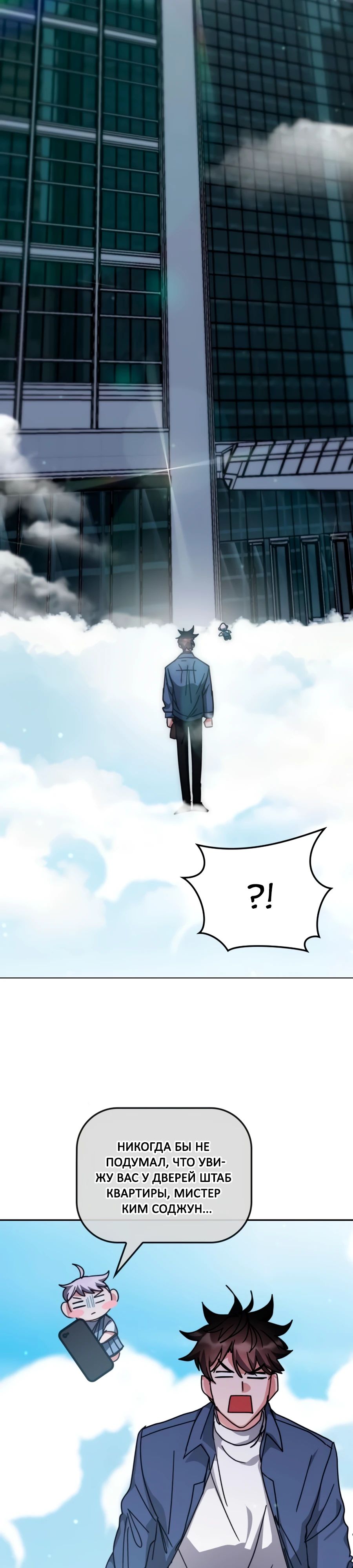 Манга Я стал студентом Трансцендентальной Академии - Глава 164 Страница 15