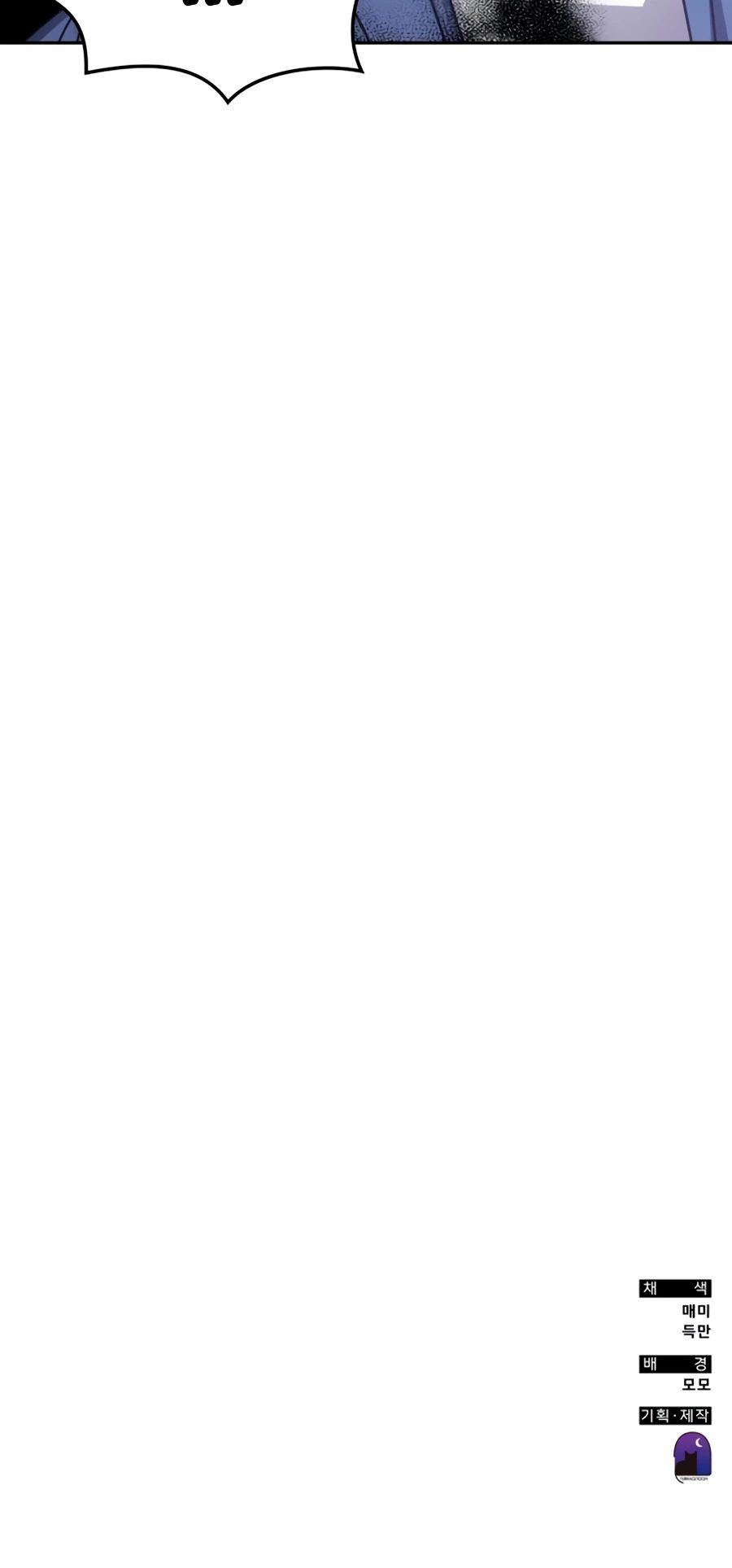 Манга Я стал студентом Трансцендентальной Академии - Глава 164 Страница 44