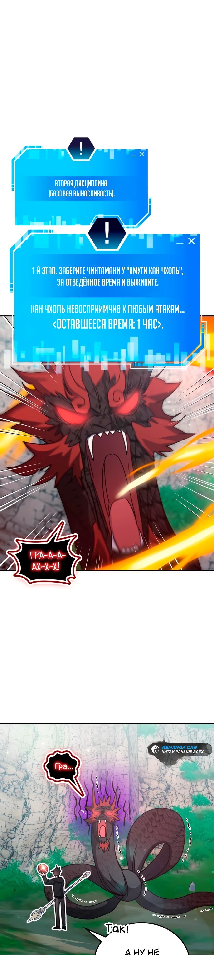 Манга Я стал студентом Трансцендентальной Академии - Глава 164 Страница 1