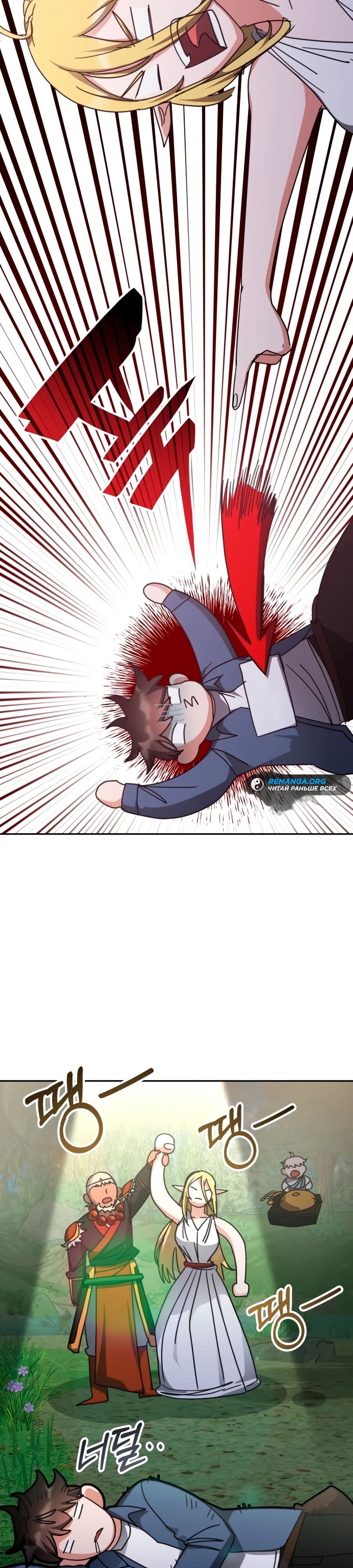 Манга Я стал студентом Трансцендентальной Академии - Глава 164 Страница 40