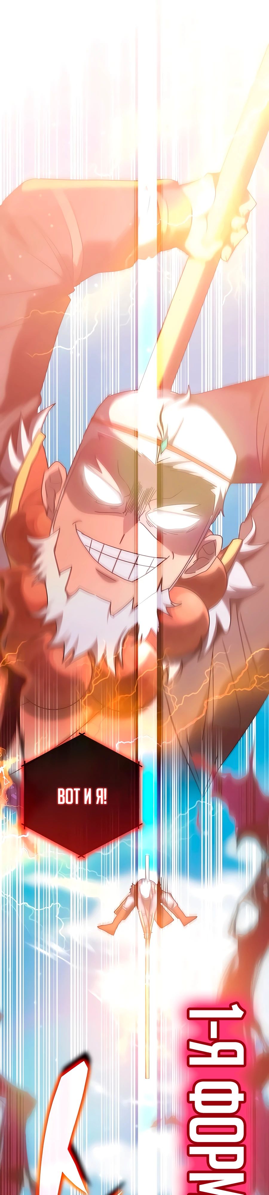 Манга Я стал студентом Трансцендентальной Академии - Глава 165 Страница 27