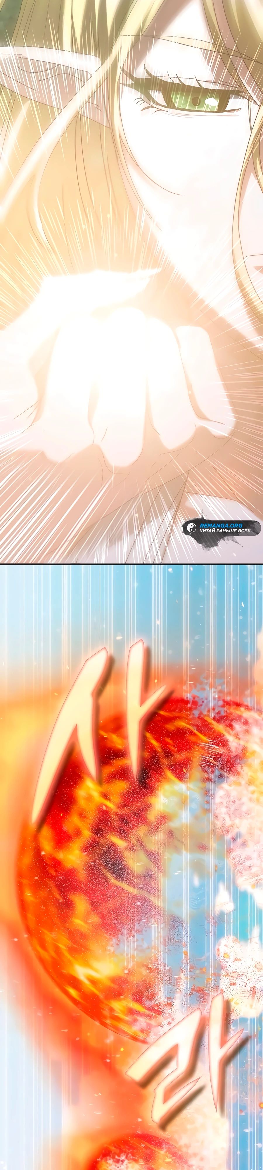 Манга Я стал студентом Трансцендентальной Академии - Глава 165 Страница 36