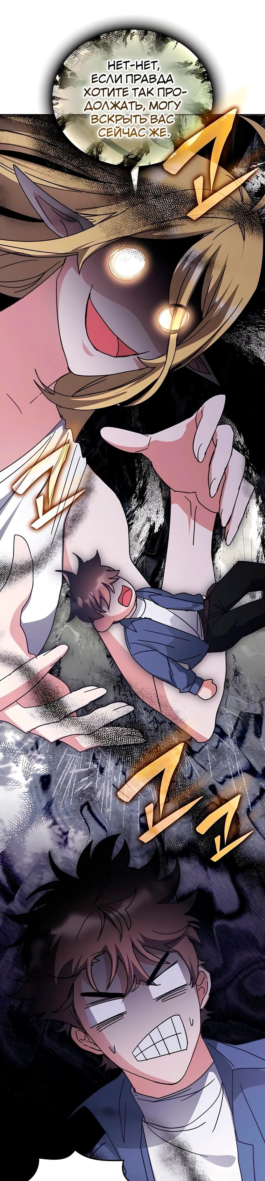 Манга Я стал студентом Трансцендентальной Академии - Глава 165 Страница 1