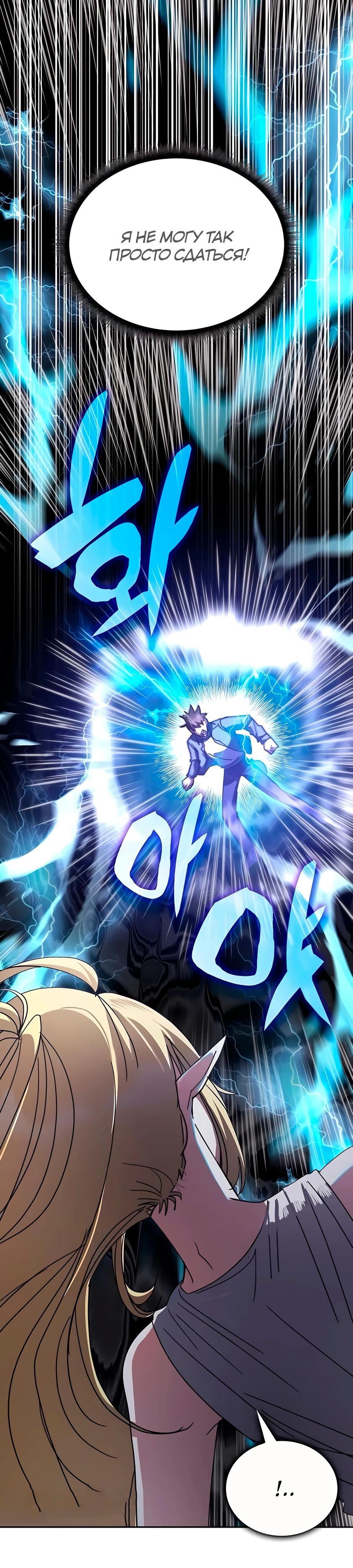 Манга Я стал студентом Трансцендентальной Академии - Глава 165 Страница 3