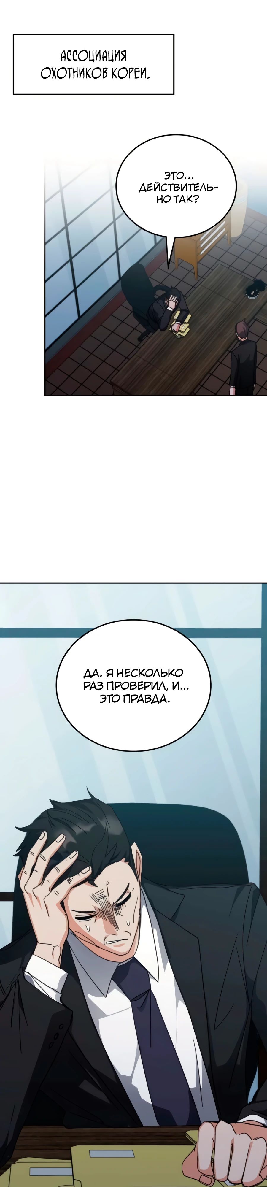 Манга Я стал студентом Трансцендентальной Академии - Глава 166 Страница 44