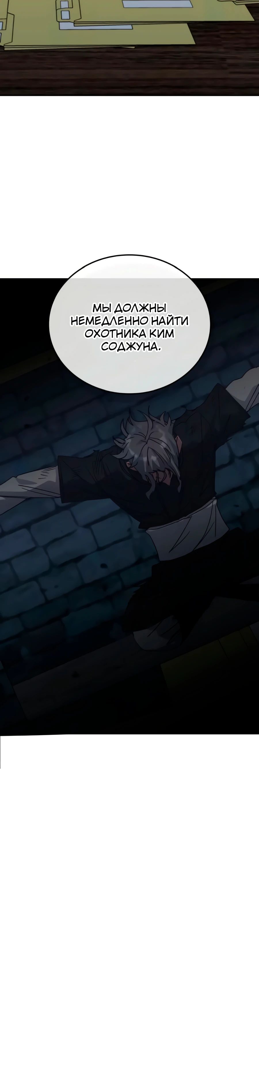 Манга Я стал студентом Трансцендентальной Академии - Глава 166 Страница 45