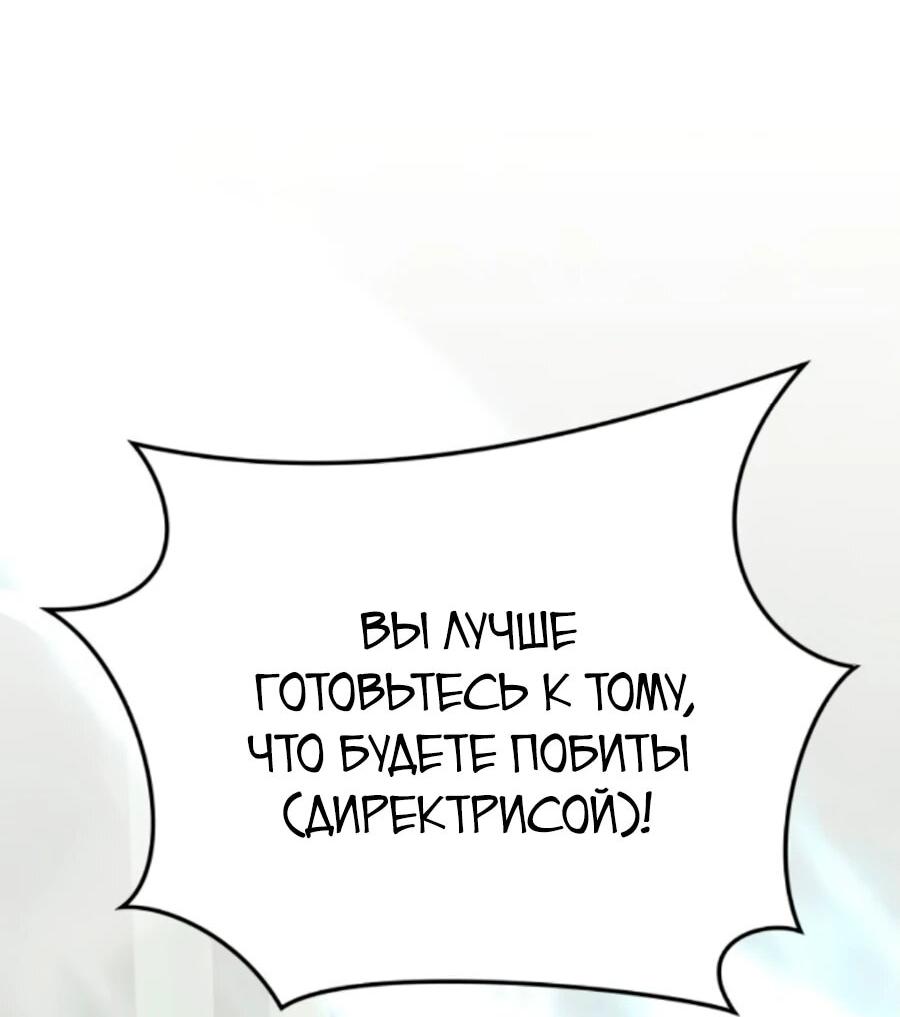 Манга Я стал студентом Трансцендентальной Академии - Глава 167 Страница 17