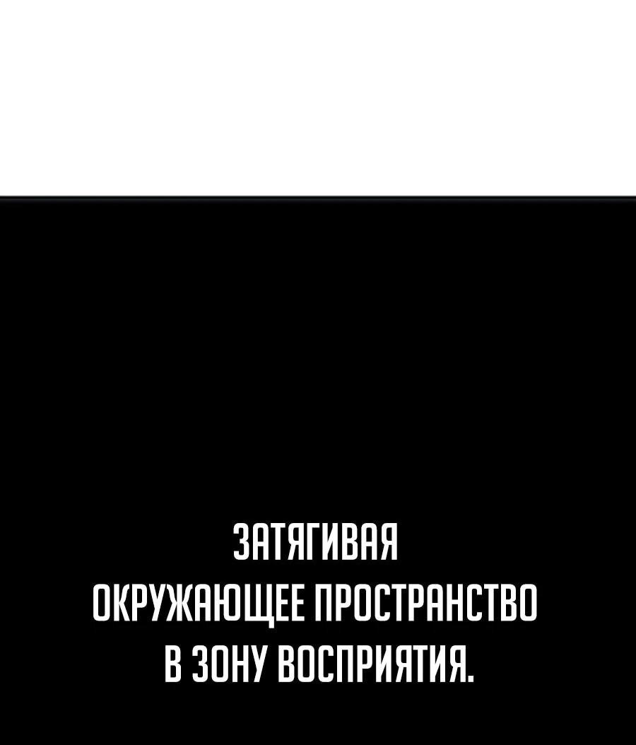 Манга Я стал студентом Трансцендентальной Академии - Глава 167 Страница 36