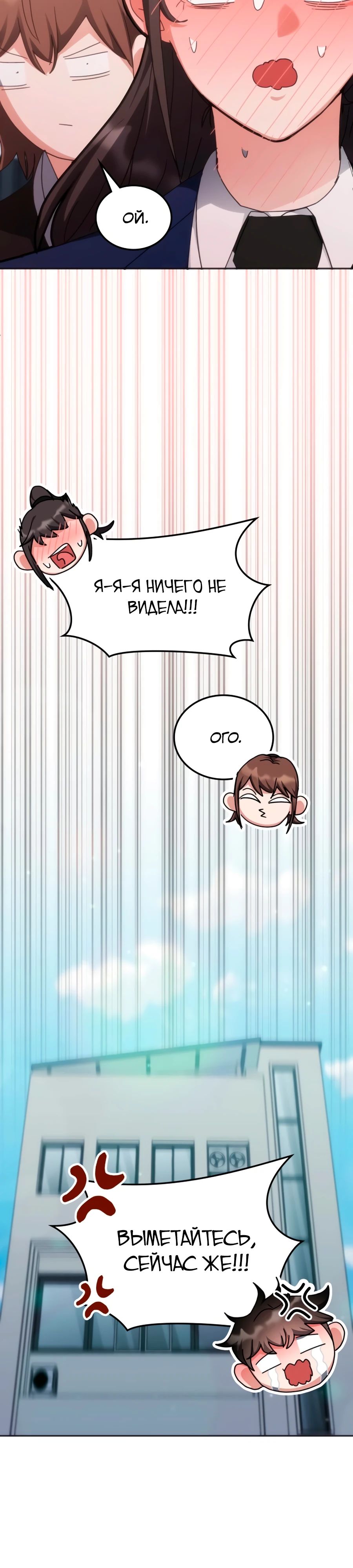 Манга Я стал студентом Трансцендентальной Академии - Глава 168 Страница 23