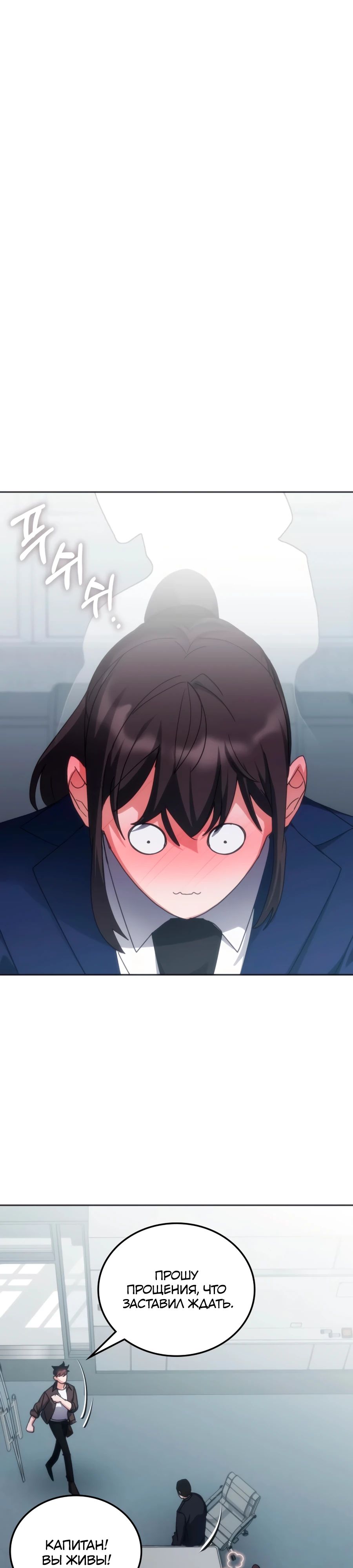 Манга Я стал студентом Трансцендентальной Академии - Глава 168 Страница 24