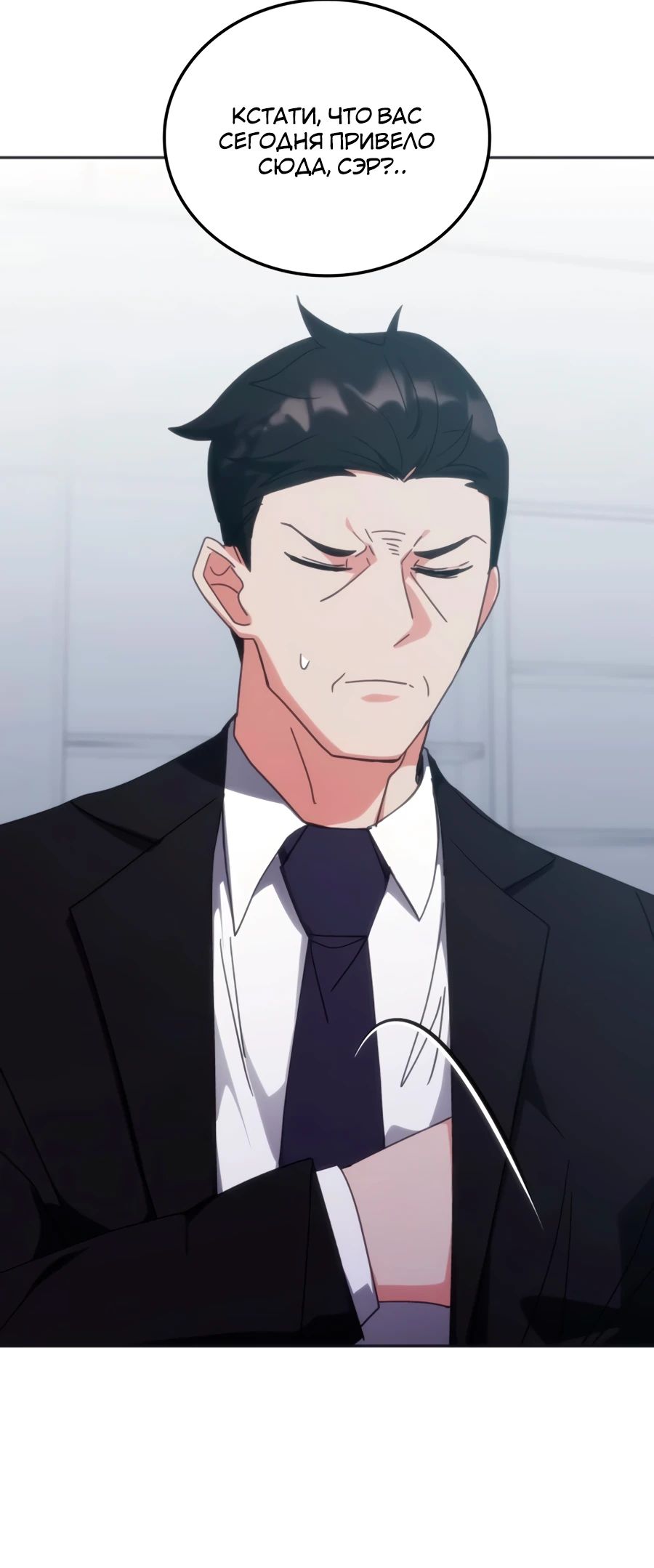 Манга Я стал студентом Трансцендентальной Академии - Глава 168 Страница 26