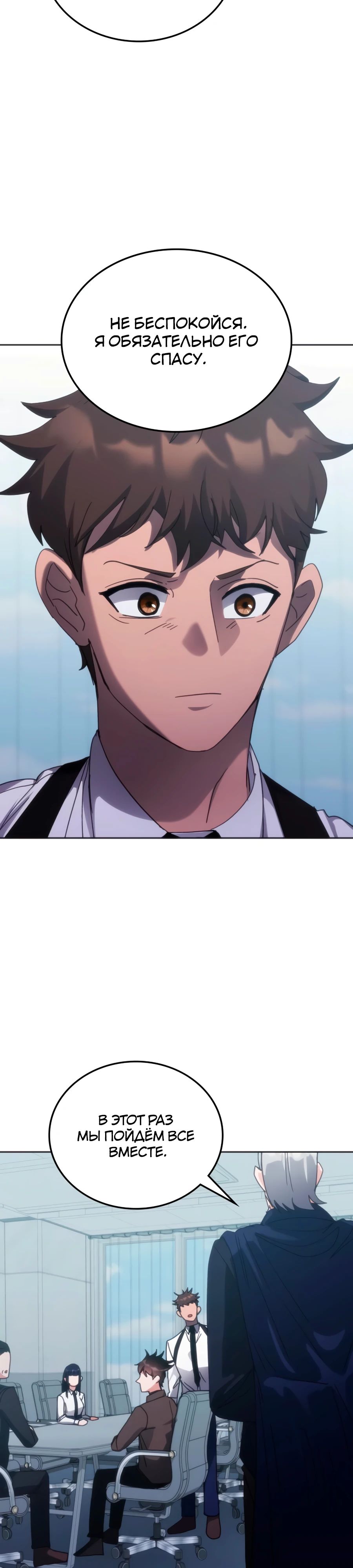 Манга Я стал студентом Трансцендентальной Академии - Глава 168 Страница 34