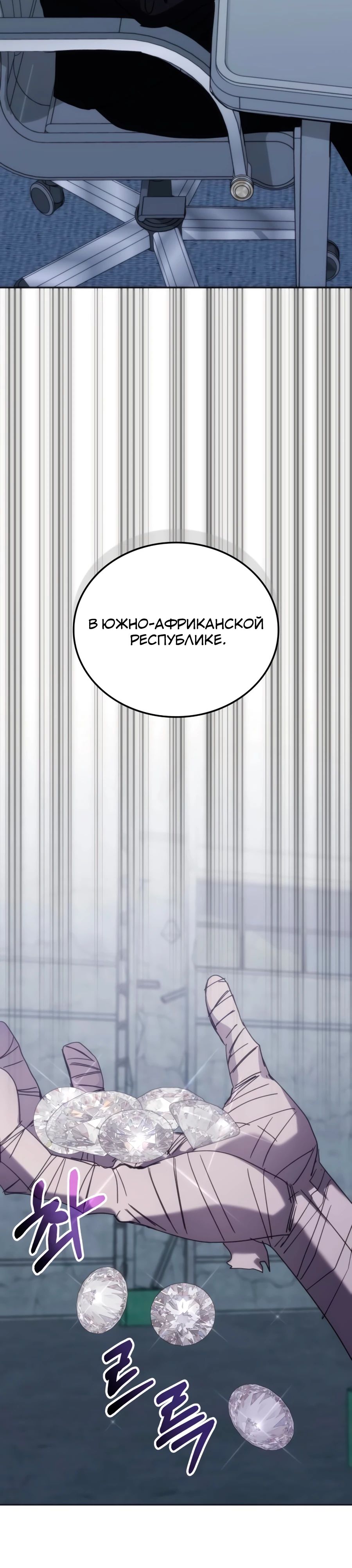 Манга Я стал студентом Трансцендентальной Академии - Глава 168 Страница 39