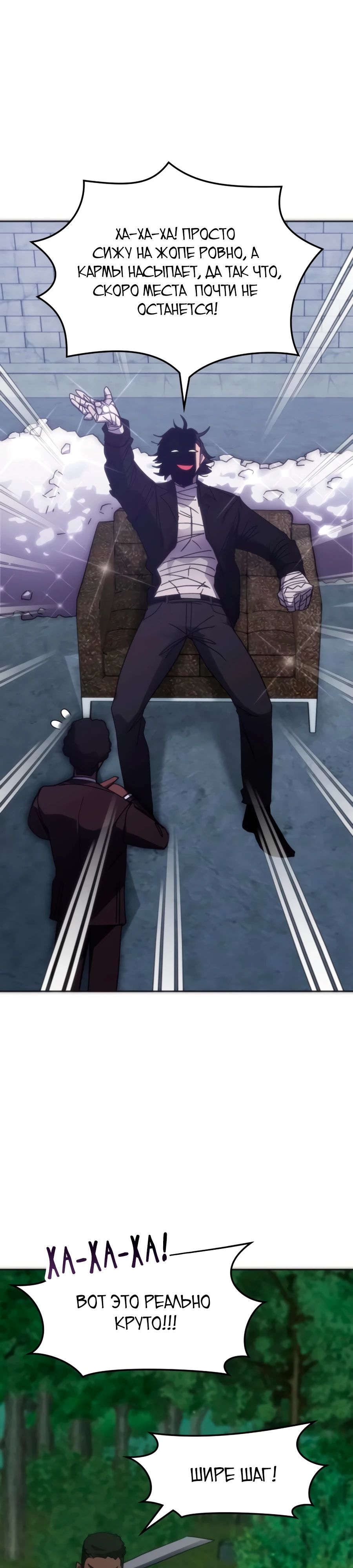 Манга Я стал студентом Трансцендентальной Академии - Глава 168 Страница 40