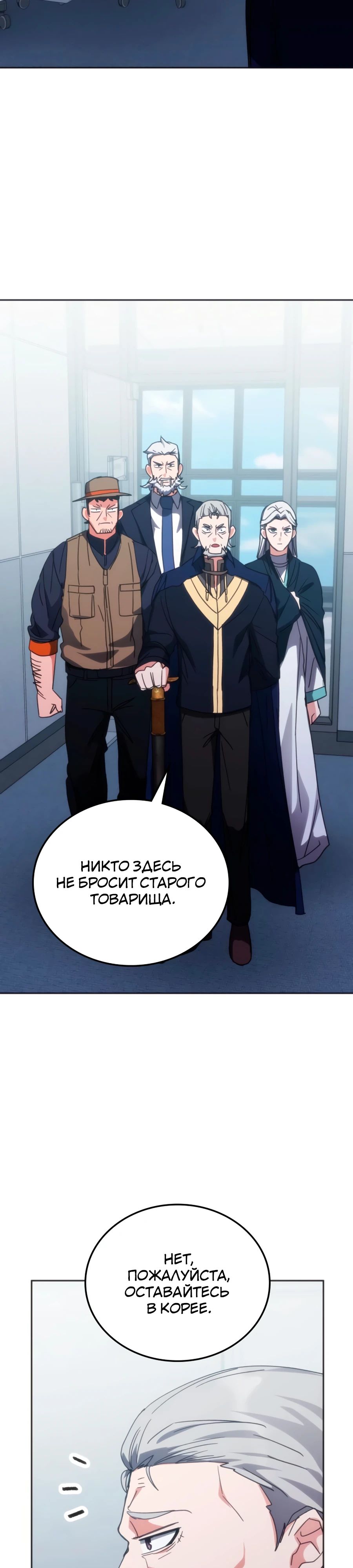 Манга Я стал студентом Трансцендентальной Академии - Глава 168 Страница 35