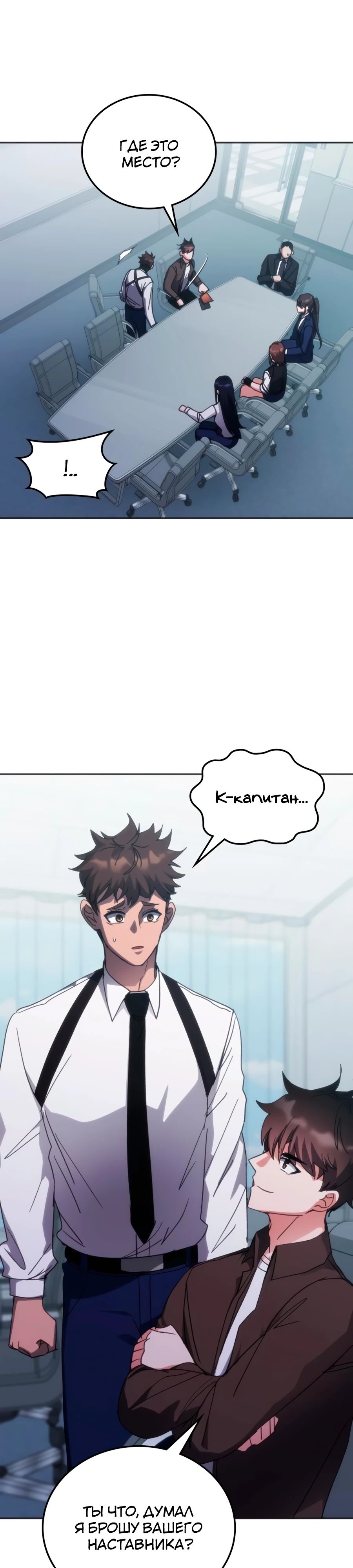 Манга Я стал студентом Трансцендентальной Академии - Глава 168 Страница 33