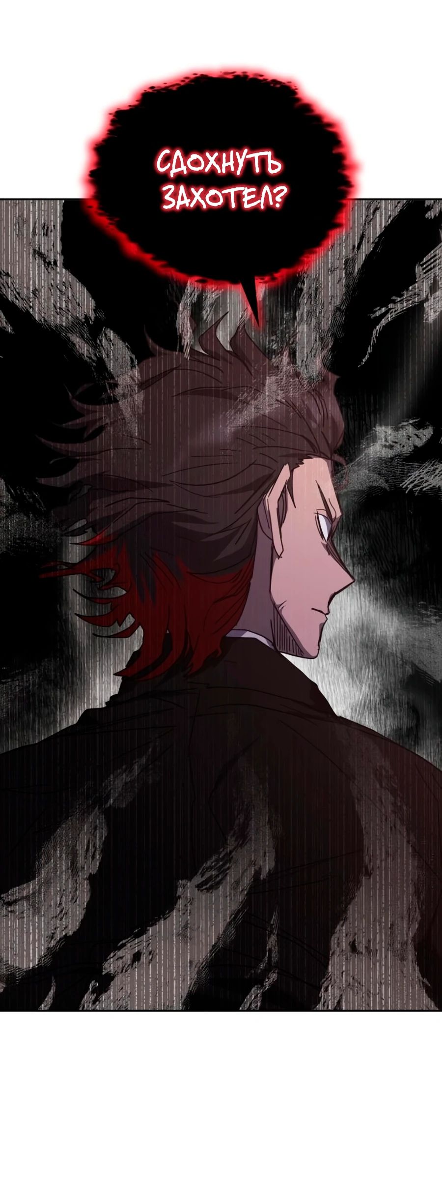 Манга Я стал студентом Трансцендентальной Академии - Глава 170 Страница 21