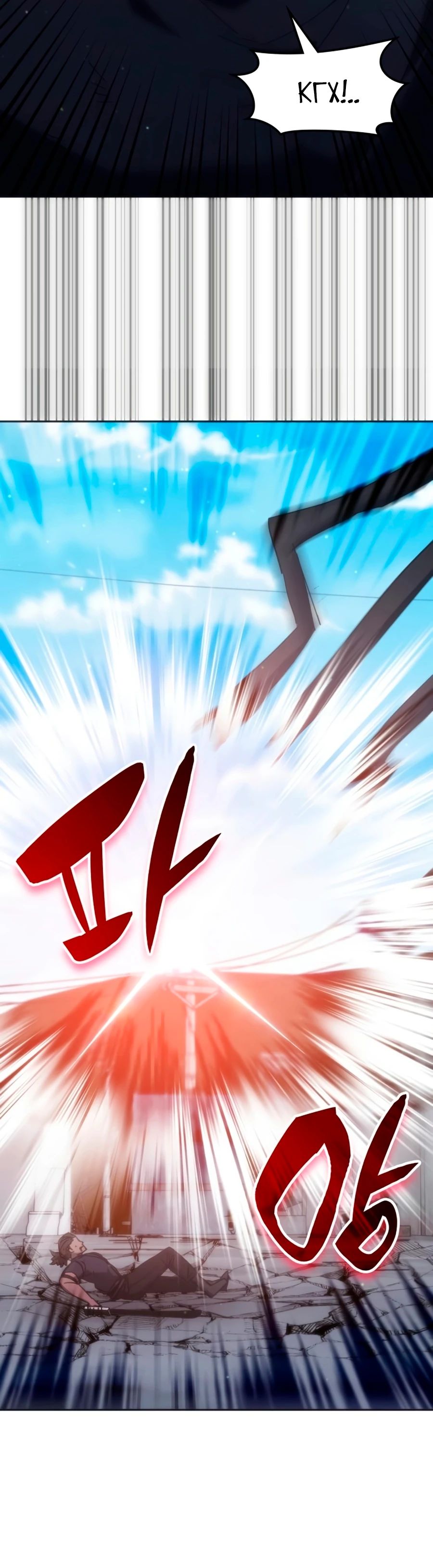 Манга Я стал студентом Трансцендентальной Академии - Глава 170 Страница 45