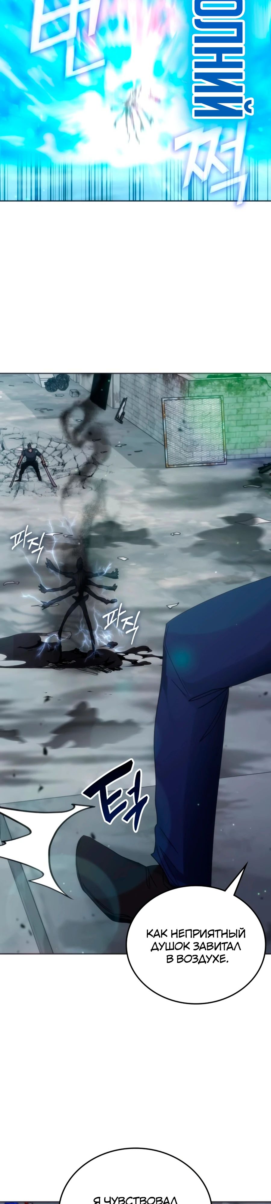 Манга Я стал студентом Трансцендентальной Академии - Глава 170 Страница 48