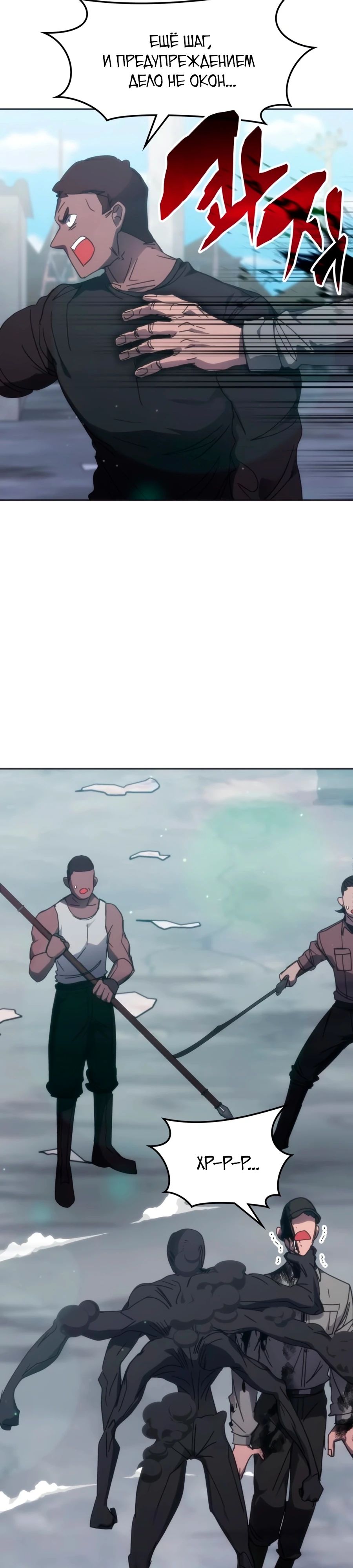 Манга Я стал студентом Трансцендентальной Академии - Глава 170 Страница 32