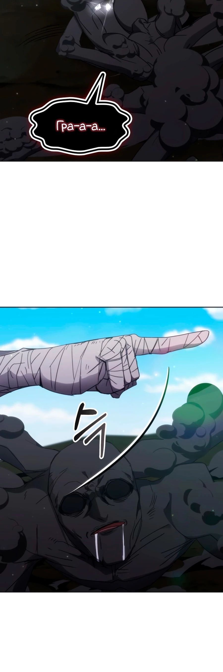 Манга Я стал студентом Трансцендентальной Академии - Глава 170 Страница 28