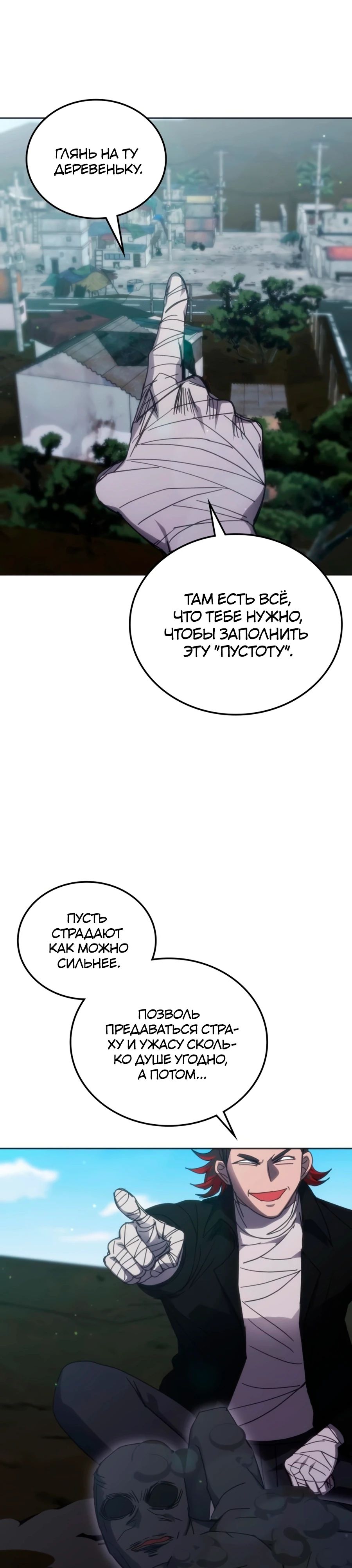 Манга Я стал студентом Трансцендентальной Академии - Глава 170 Страница 29